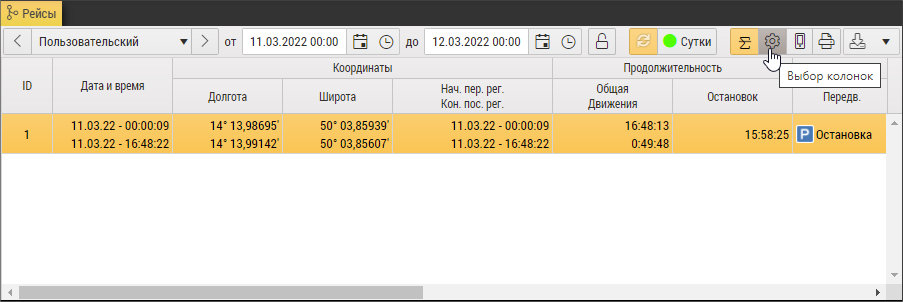 trips_columns1.jpg